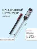 черный