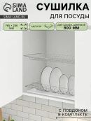 хромированный