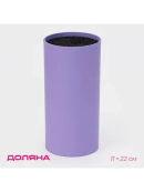 фиолетовый