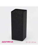 черный