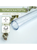 прозрачный
