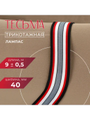 черный, серый, красный