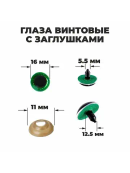 зеленый