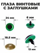зеленый