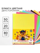 разноцветный