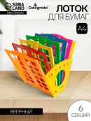 разноцветный