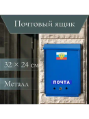 синий