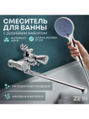 хромированный