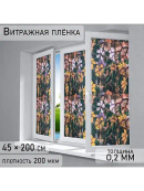 разноцветный