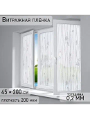 прозрачный