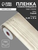 серый
