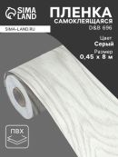 серый