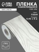 серый
